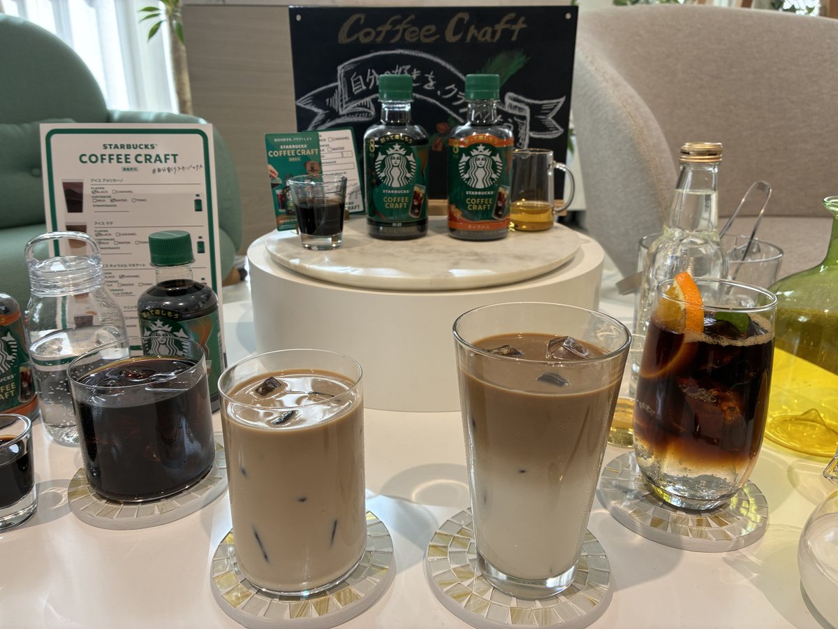 スタバが1杯50円!?】 本日は、スタバ日本初の濃縮飲料「スターバックス