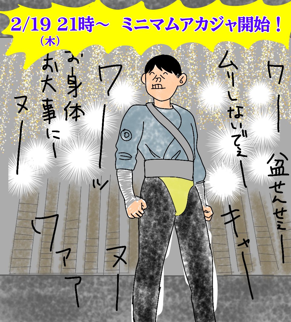 #吸血鬼すぐ死ぬ26巻発売フェニックス