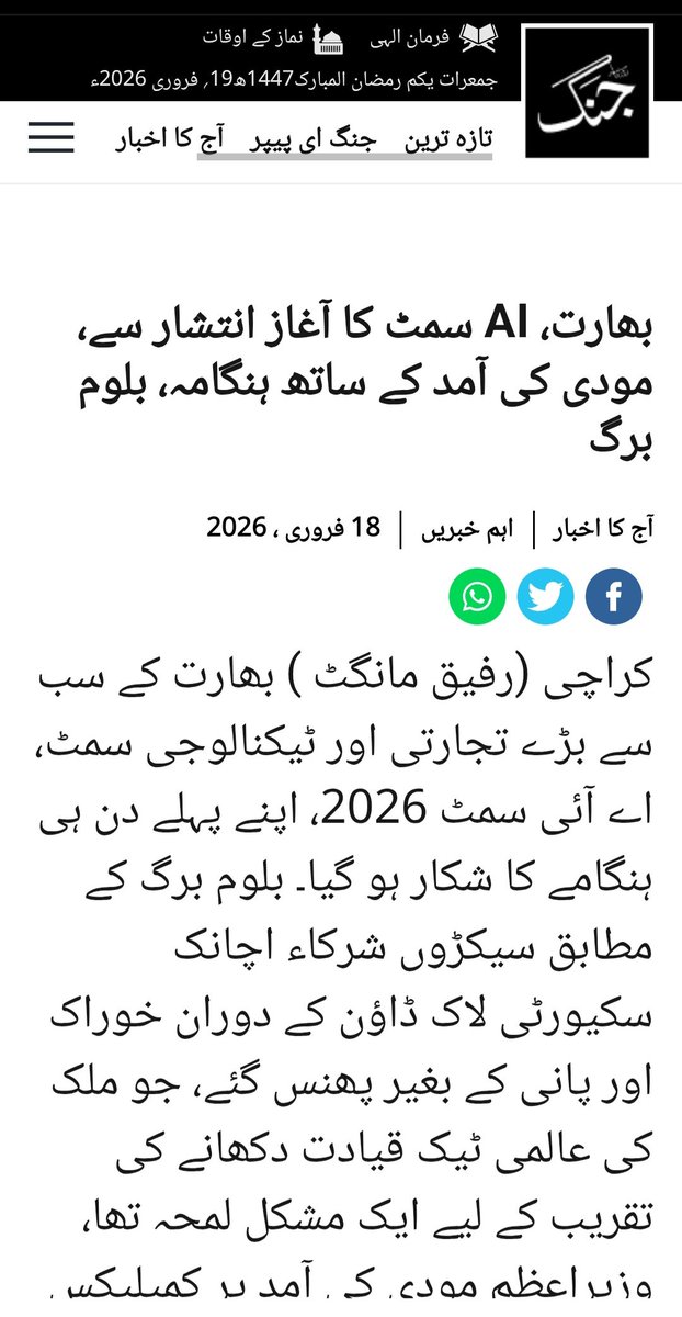mawngat's tweet photo. 18 February 2026.Jang Back Page
بھارت، AI سمٹ کا آغاز انتشار سے،مودی کی آمد کے ساتھ ہنگامہ، بلوم برگ  https://t.co/dH3IMKgVGZ https://t.co/rMArDVoS02