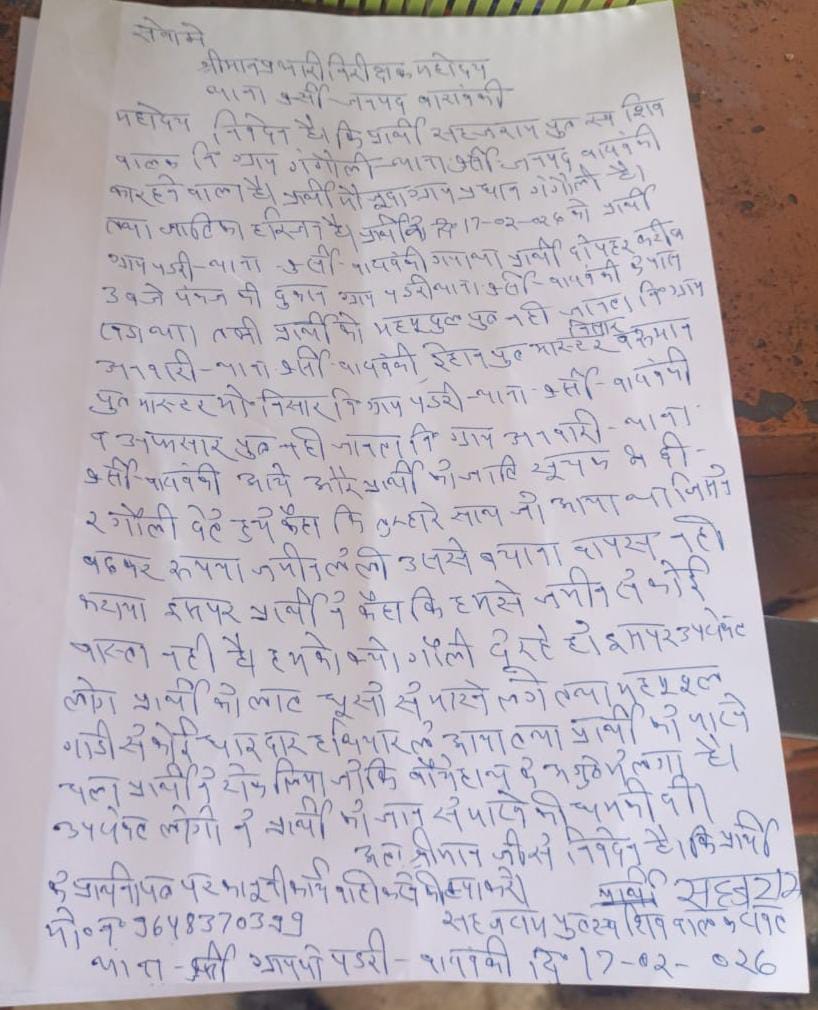 महोदय थाना कुर्सी जनपद बाराबंकी का मामला है कृपया कर मामले को संज्ञान में लेते हुये उचित कार्यावही करने की कृपा करे <a href="/Barabankipolice/">Barabanki Police</a> <a href="/BBKNews/">Barabanki News</a>