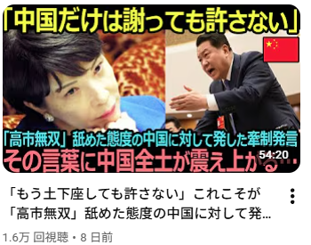 真実を語る保守系YouTubeってコレか？
お前らどこの世界線に居るんだよ
いい加減にデマ撒き散らすなアホのサナ活隊のクソデマ垢
