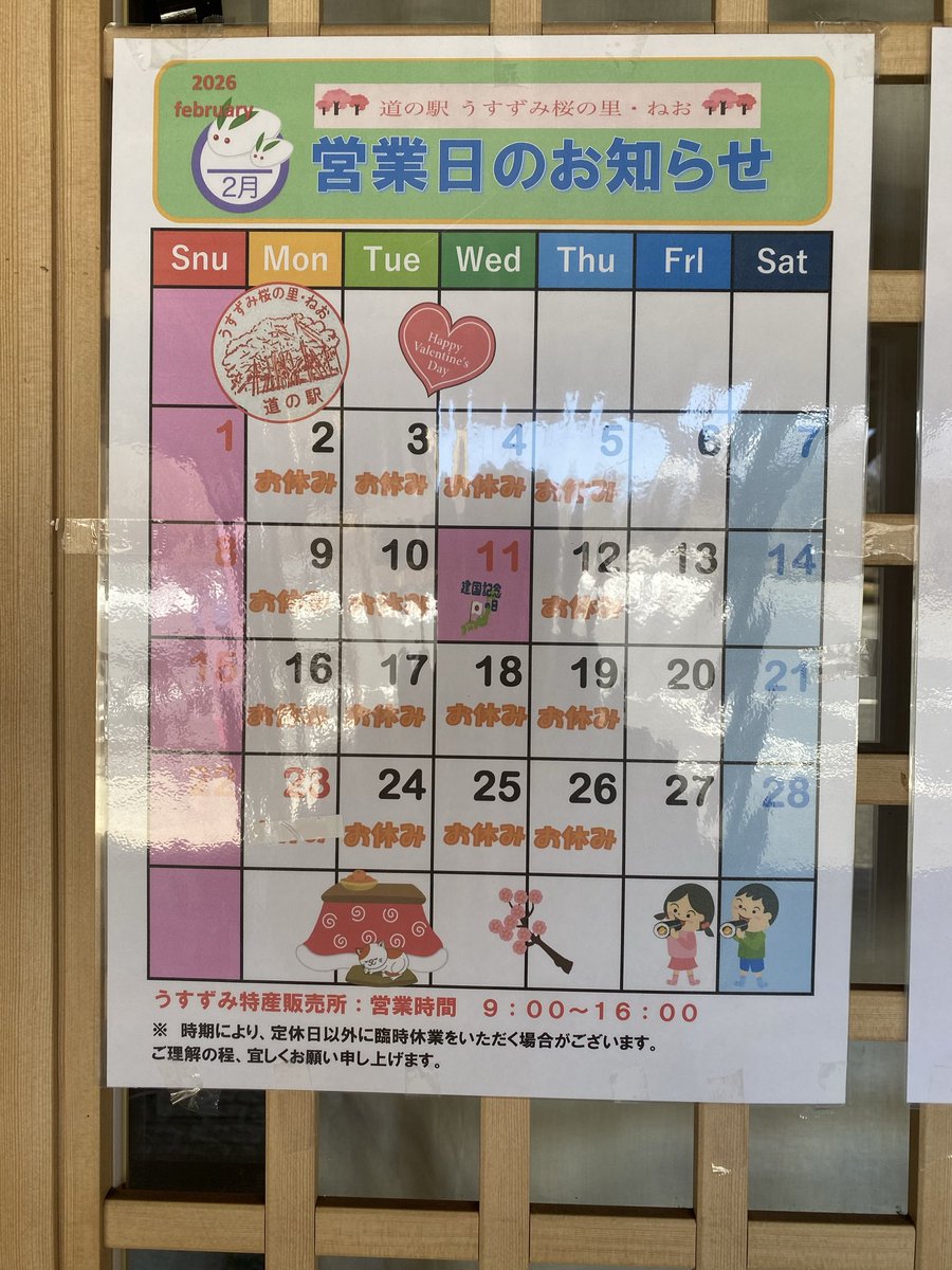 【176日目】

道の駅 織部の里もとす

道の駅職員の横柄な対応の悪さで‼︎
2回目訪問でやっとスタンプ‼︎
3回目訪問確定のねお‼︎
道の駅本部に通報案件‼︎‼︎‼︎

岐阜県14/55

＃岐阜県
＃道の駅
＃道の駅スタンプラリー
＃全国制覇
＃日本一周
＃車中泊
＃車中泊飯
＃軽バンライフ