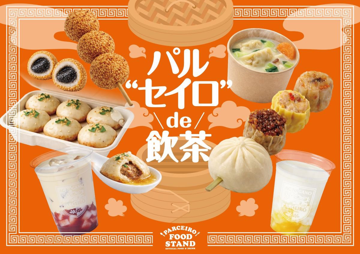 🟠2/21（土）vs.札幌｜グルメ情報🍴 ＼パル