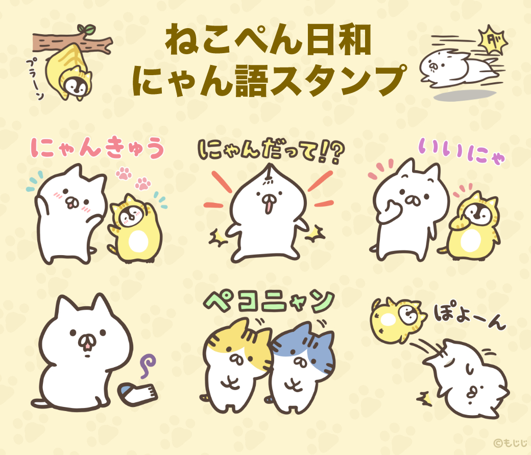 もじじ (@mojimojiji) / Posts / X