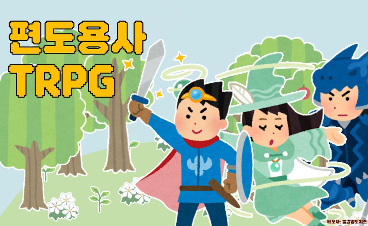 빨강망토치즈 시날 배포계 tweet media