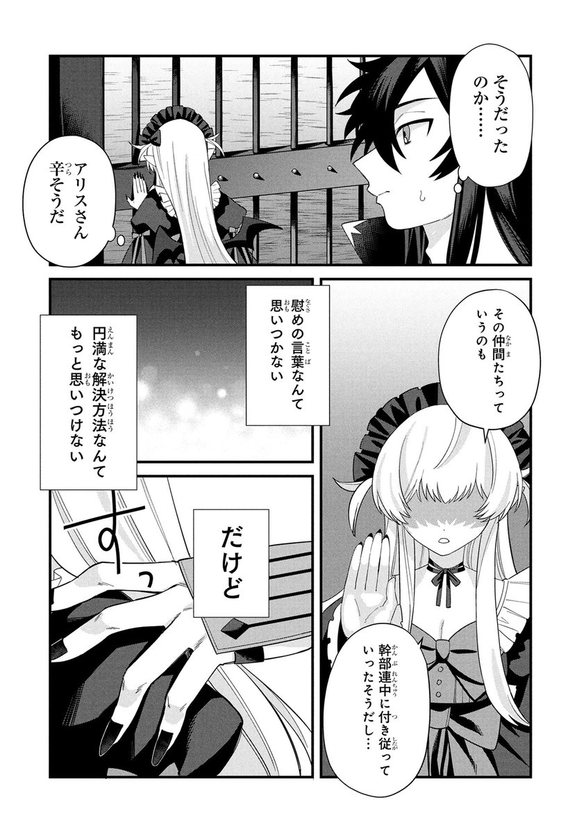 『【ダークネスソウル・オンライン】～『筋力極振り』で無双してたら、いつの間にか『魔王』に成り上がってました～』(もとみやぽ～ち先生<a href="/ppp_mtmy/">もとみやぽ〜ち🐶 ﾀﾞｸｿｵﾝﾗｲﾝ１巻発売❗️</a> 馬路まんじ先生<a href="/mazomanzi/">【祝🎉】馬路まんじ❗【🌸カクヨムネクスト契約連載🌸】俺は光になるんだよおおおおおおおお❗❗❗</a>)第11話 前編がマンガボックスで公開！
🔎mangabox.me/reader/439218/…