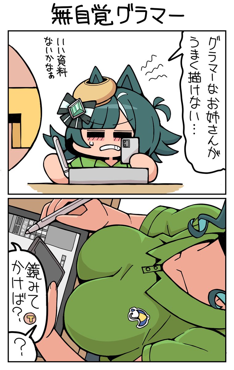 グラマーキセキ #キセキ 