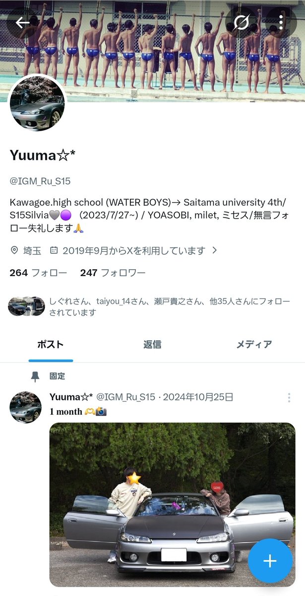 Ren@ピンクのシルビア tweet media