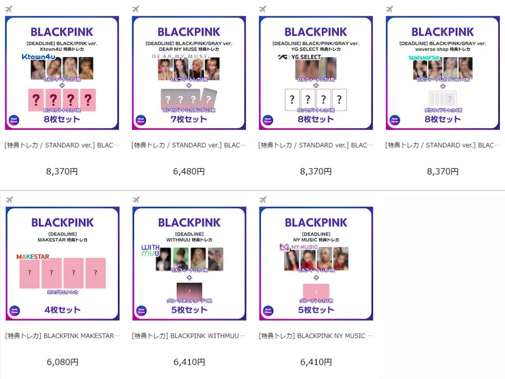 BLACKPINK 『DEADLINE』 BLACK/PINK/GRAY ver. online特典トレカ Qoo10