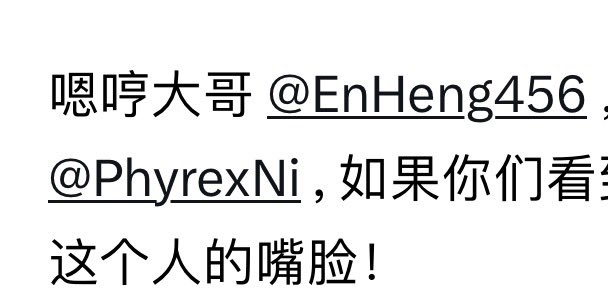 喷子 tweet media