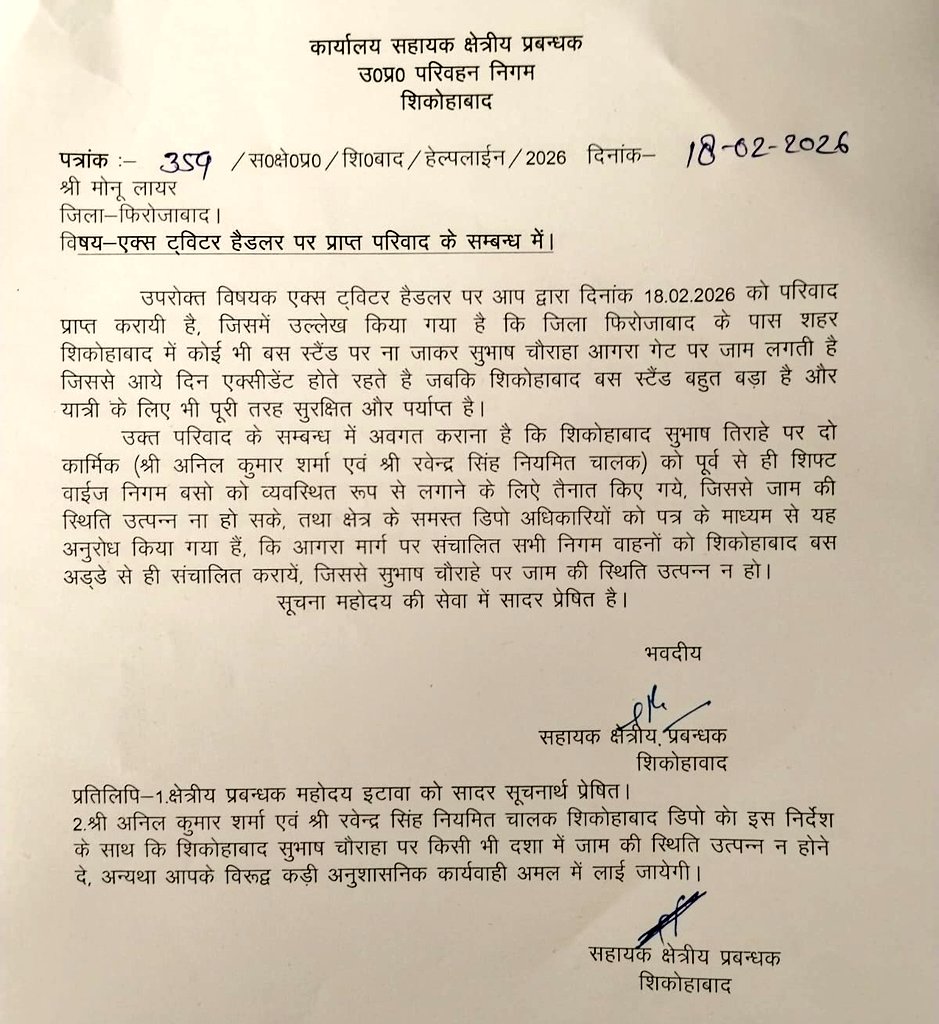 UPSRTC ETAWAH tweet media