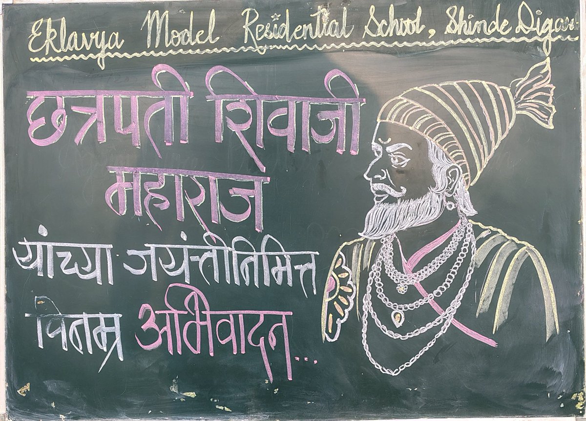 EMRS Shinde Digar Maharashtra tweet media