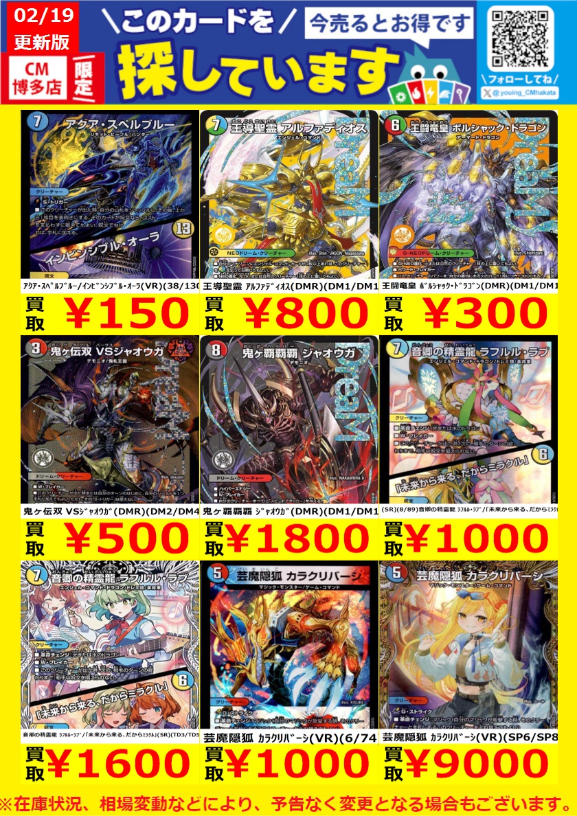 WANTED！】 トレカ高価買取中！ このチャンスお見逃しなく