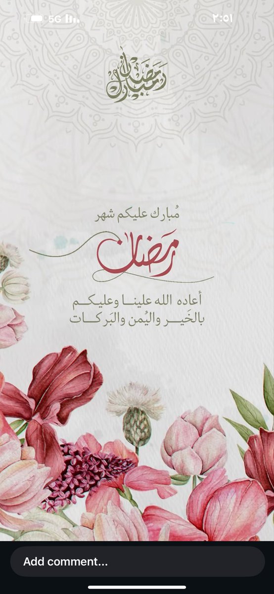 azizbdran's tweet photo. #رمضان_كريم

نسأل الله
أن يجعله شهر 
رحمةٍ ومغفرةٍ وعتقٍ من النار،
وأن يكتب لنا فيه القبول والإخلاص.

﴿ شَهْرُ رَمَضَانَ الَّذِي أُنزِلَ فِيهِ الْقُرْآنُ ﴾

اللهم 
أعننا فيه على الصيام والقيام 
وغضِّ البصر وحفظ اللسان،
وأجعل القرآن ربيع قلوبنا ونور صدورنا. https://t.co/LwSmW4gWDH