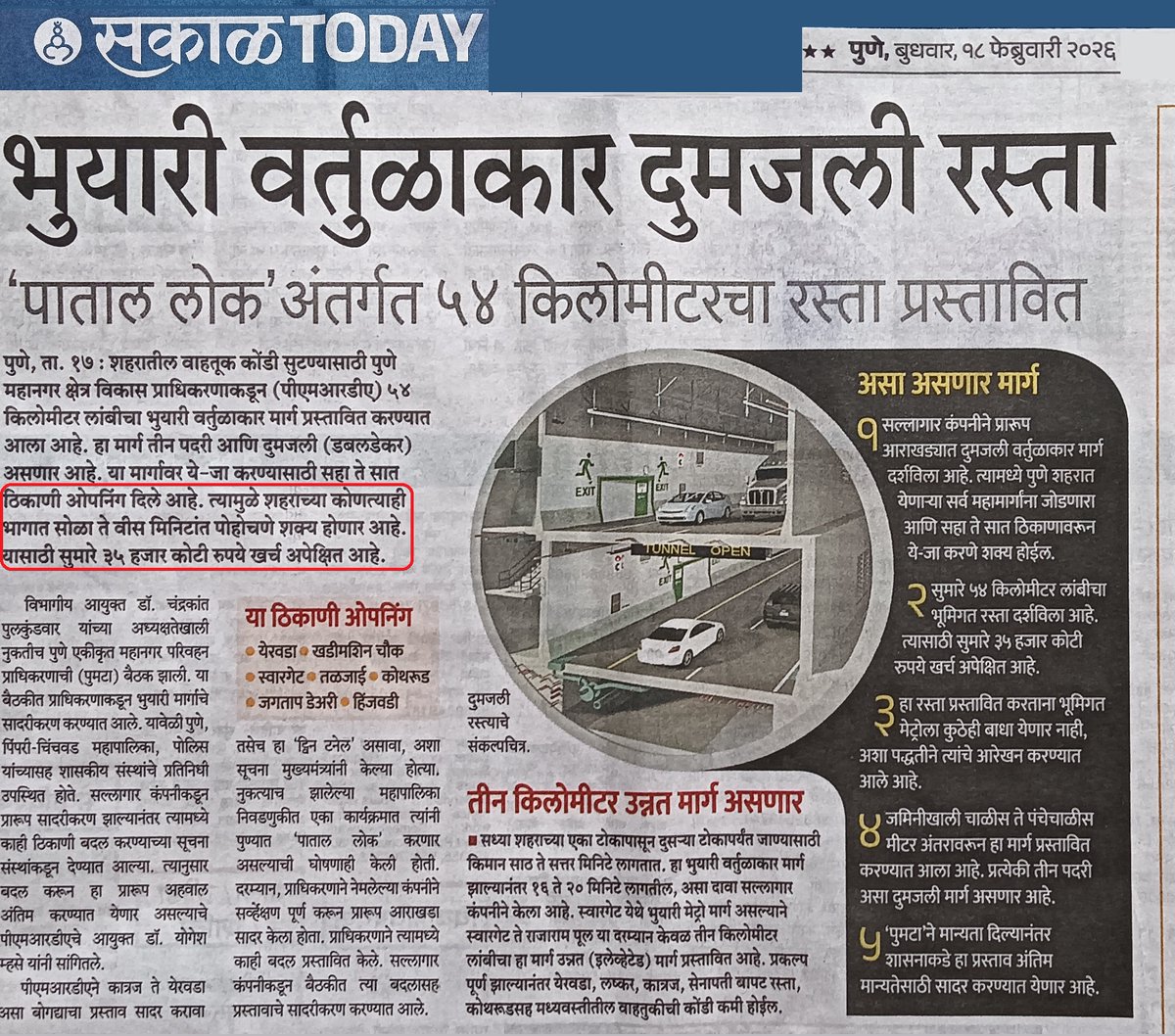 Save Pune Traffic Movement tweet media