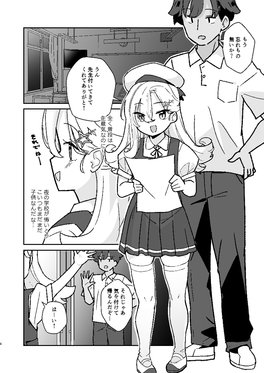 2月22日に開催されるコミティア155で
うちの子あせびのえっち本配布しようと思いましたが間に合わなかったので、制作途中ですが準備本としてコピ本100円で配布いたします!「なまいきなJSとイチャラブSEXしたい!」よろしくお願いします! 