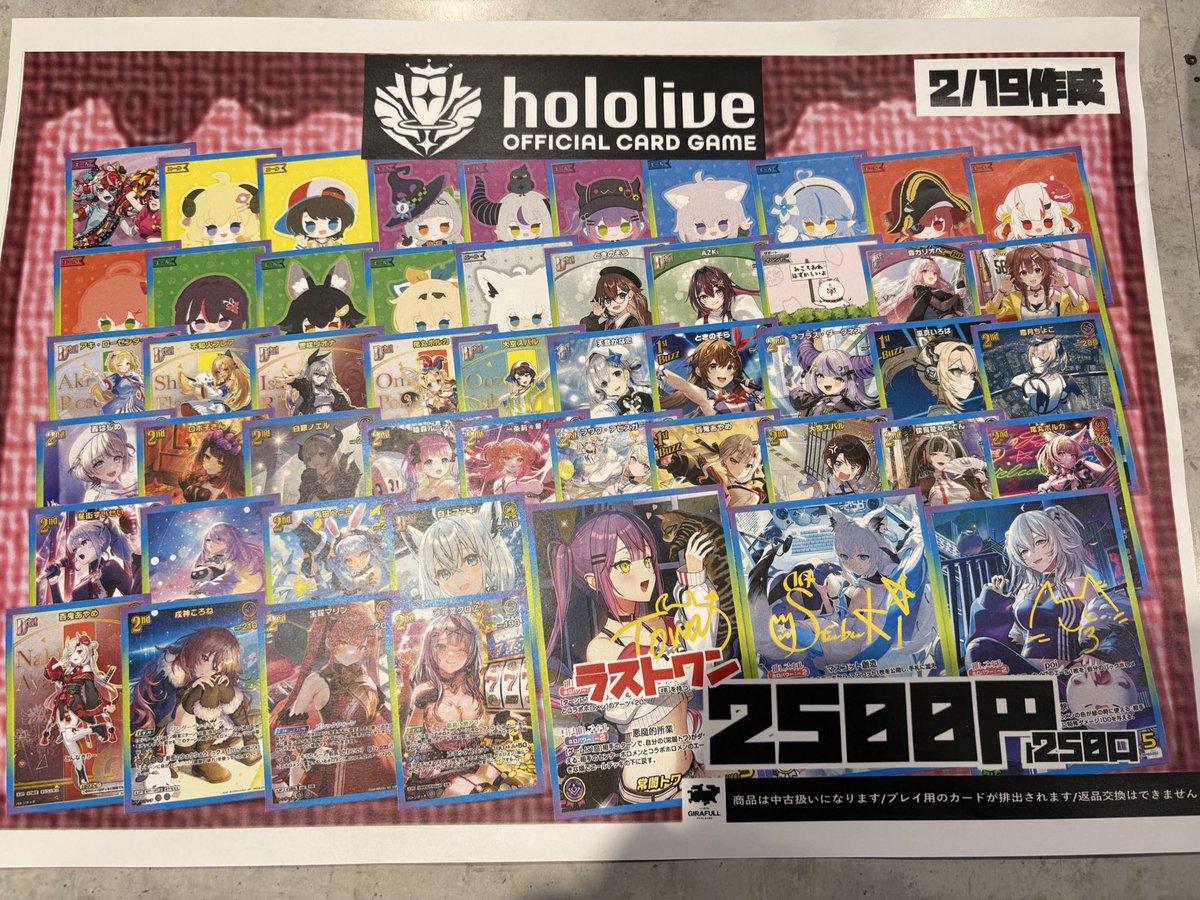 ホロライブ🌈 2500円スタート❗️🎬🎶 #ジラフルなんば