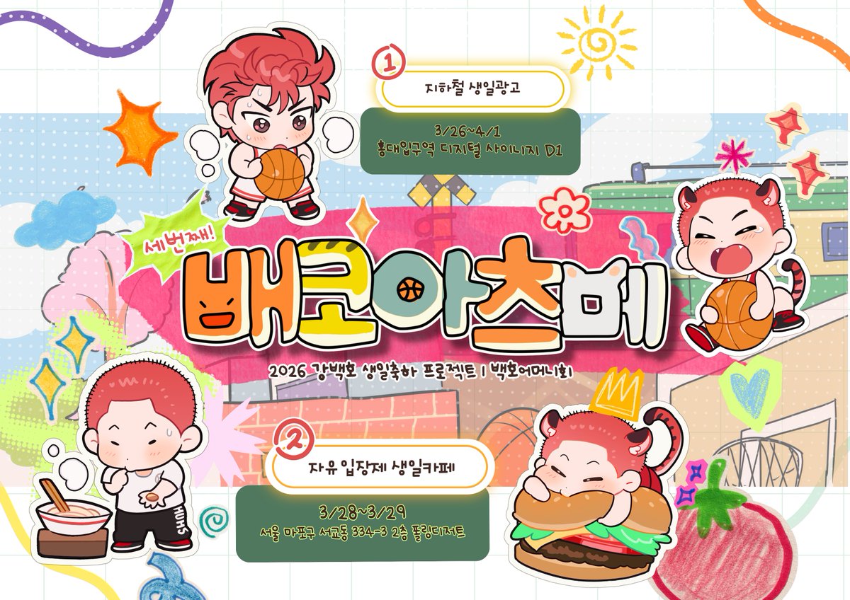 2026 강백호 생축위원회🌸배코아츠메 tweet media