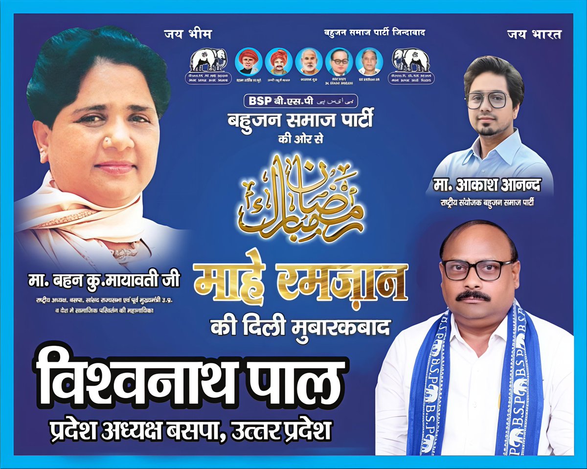 समस्त देश व प्रदेशवासियों को माहे रमजान की दिली मुबारकबाद!