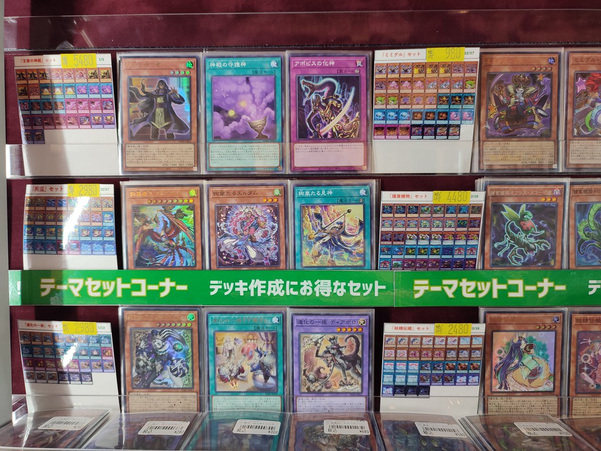 遊戯王 遊戯王のテーマセットコーナーを拡張しました👍✨ 色々なテーマ