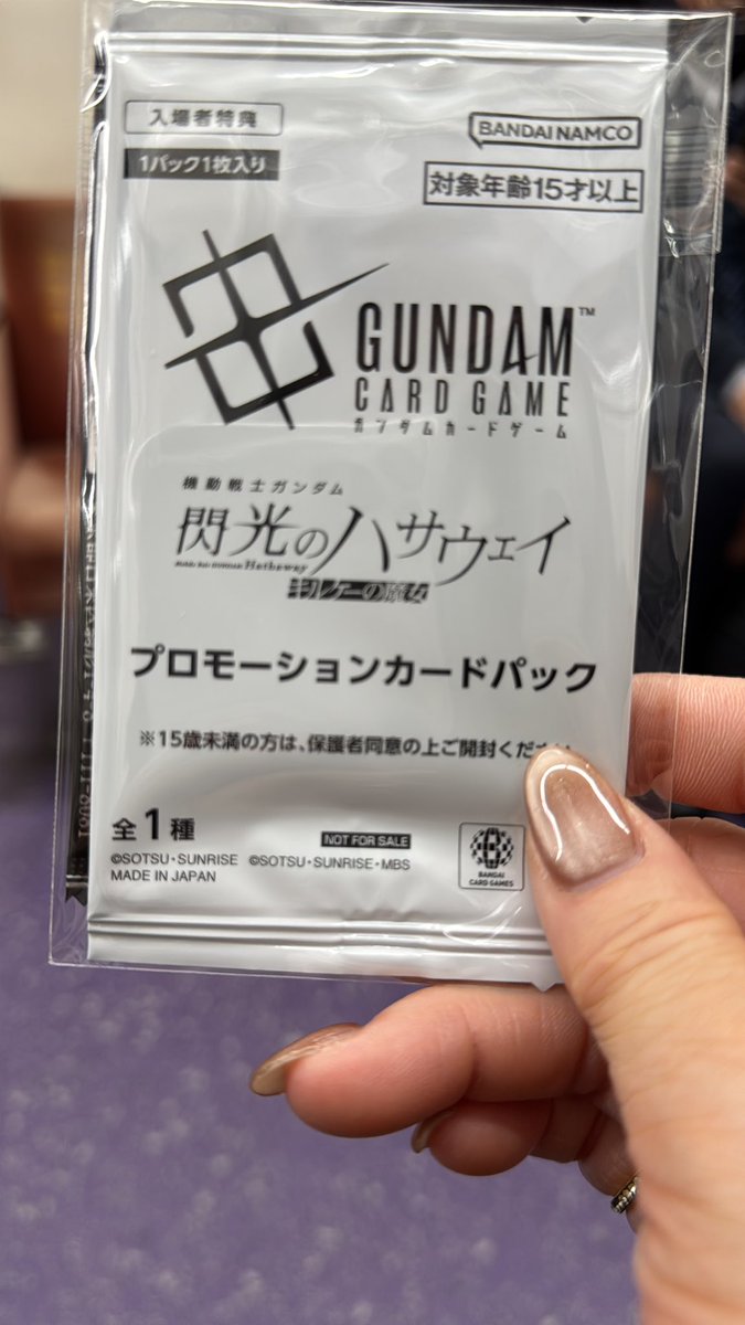 本日のメインイベント、閃光のハサウェイを鑑賞。
復習忘れていたので冒頭の振り返り映像がありがたかった🙏
映像の美しさに脱帽。声優陣も豪華なので大満足♪戦闘シーン控えめ、ヒューマンドラマって感じかな？
ビヨンドが頭の中で流れる場面があったのだけど、皆さんもそうなのかな？(笑)