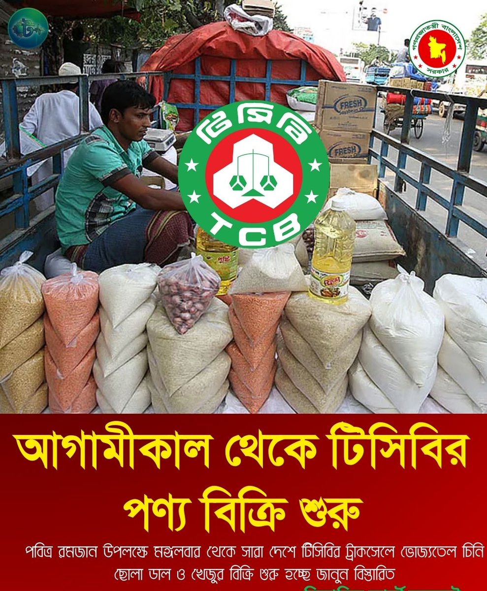 টেক বাংলা নিউজ tweet media