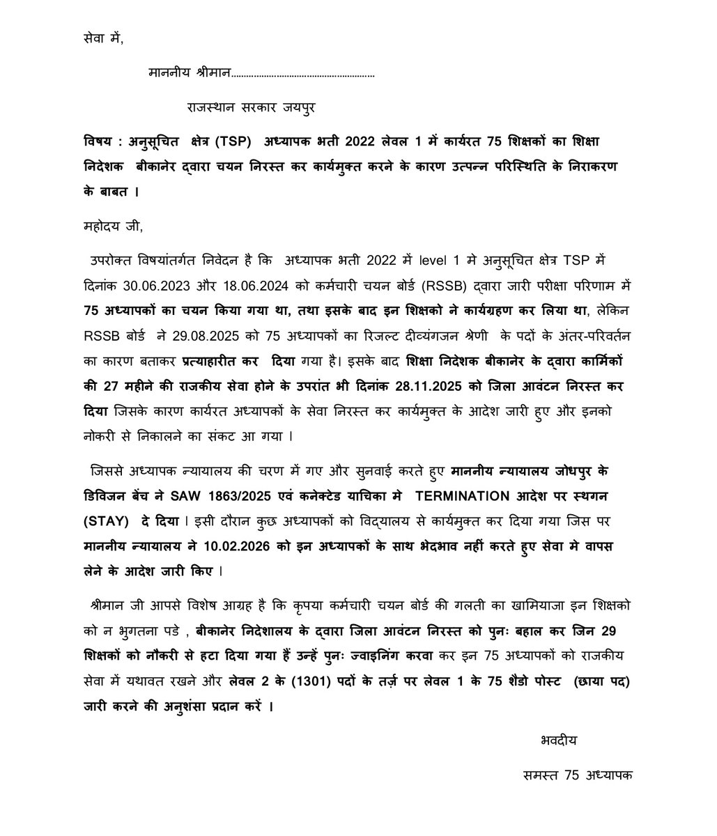 <a href="/alokrajRSSB/">Alok Raj</a> और 27 महिने से नोकरी कर रहे बेकसूर निर्दोष 75 अध्यापकों को भी घर बिठा दिया

Baki आप खुद समझदार है 🙏