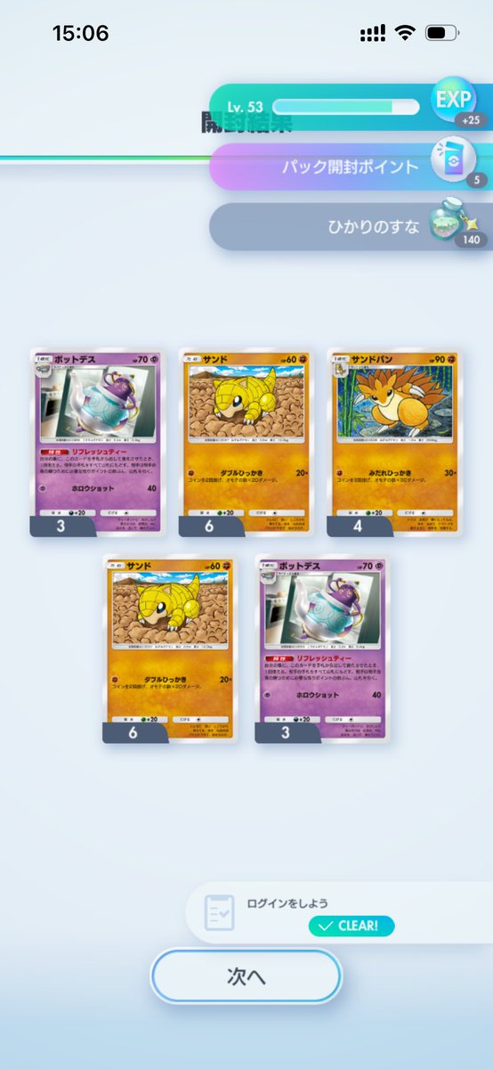 Post by しらせなず🌊🎶 on X: 🥪