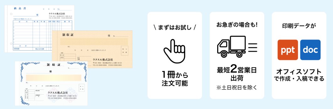📋「名入れ伝票」、1冊から注文できます✒️

店舗運営で必要な、領収書や名入れ伝票。
ラクスルなら、名入れ伝票印刷を1冊からご購入可能です👨‍🍳👩‍💼

豊富なテンプレートからデザインを選び、名入れをするだけで作成完了✌️
ぜひチェックしてみてくださいね😉
raksul.com/print/name_pay…
