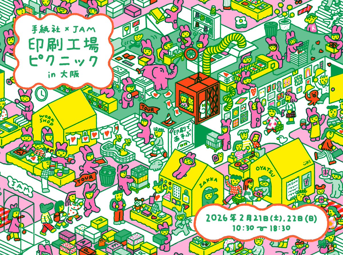 いといゆき tweet media