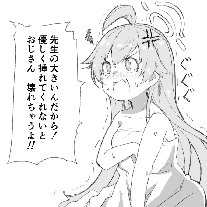 暁のホルス キレる 