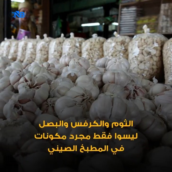 الثوم.. تقاليد تتقاطع مع الاقتصاد في الصين 