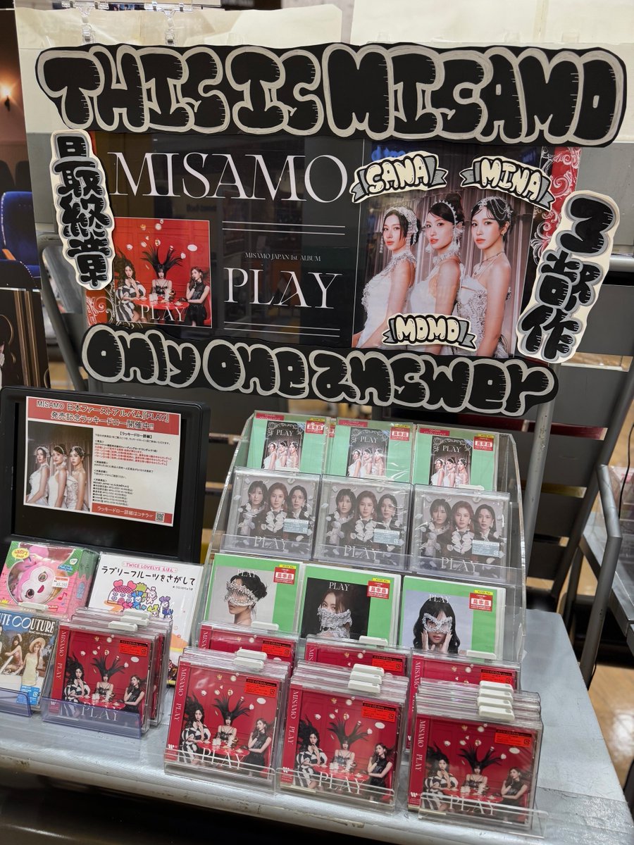 MISAMO】 MISAMO JAPAN 1st ALBUM『#PLAY』 ✨大好評発売中✨ 先着特典