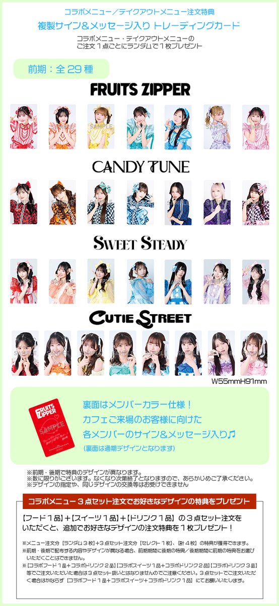 Loossemble ゴウォン カフェ トレカ 特典 KAWAII LAB. × TOWER RECORDS CAFE】 〈3品セット特典〉 特典