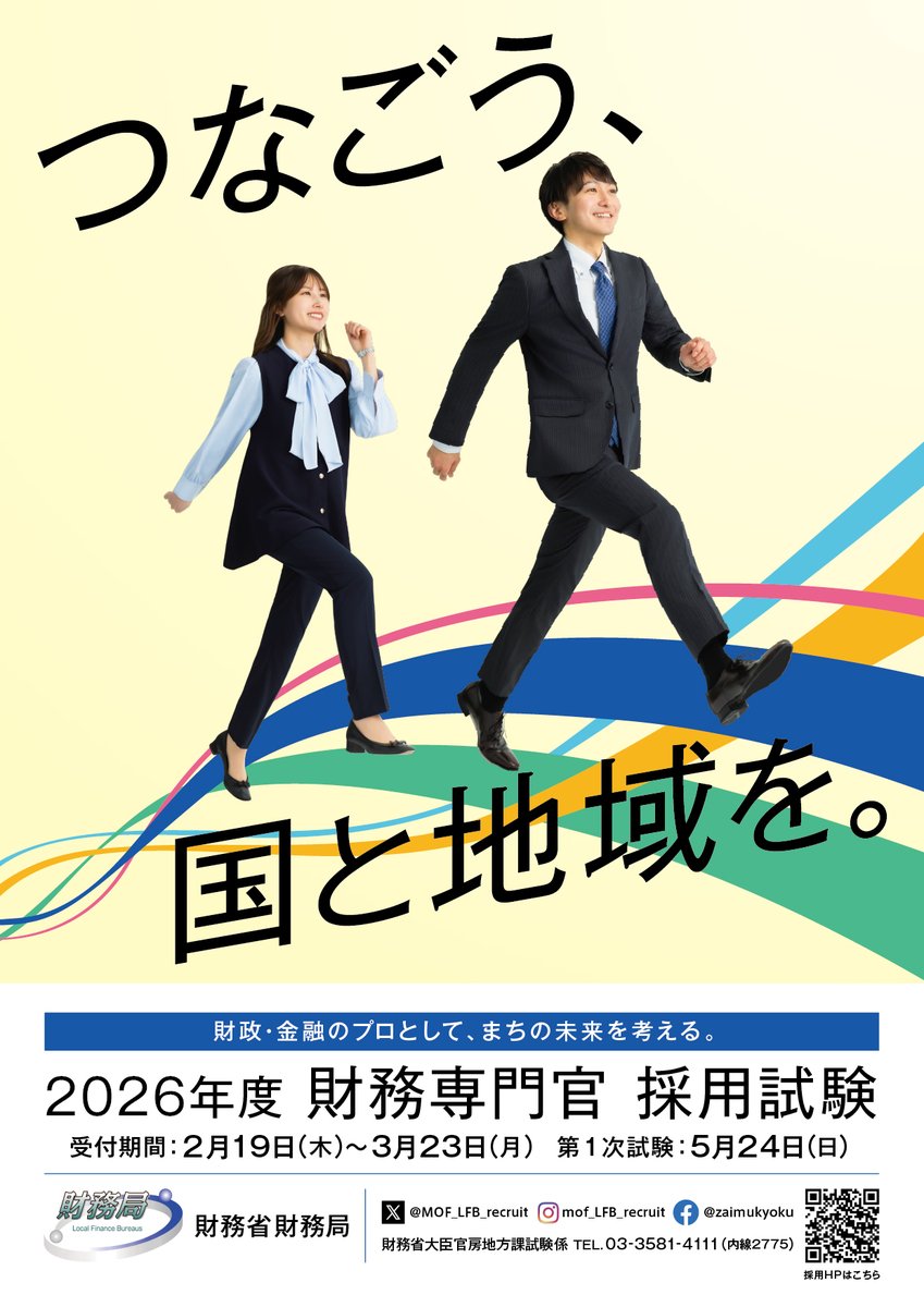 資格の大原 公務員 (@o_hara_komuin) / Posts / X