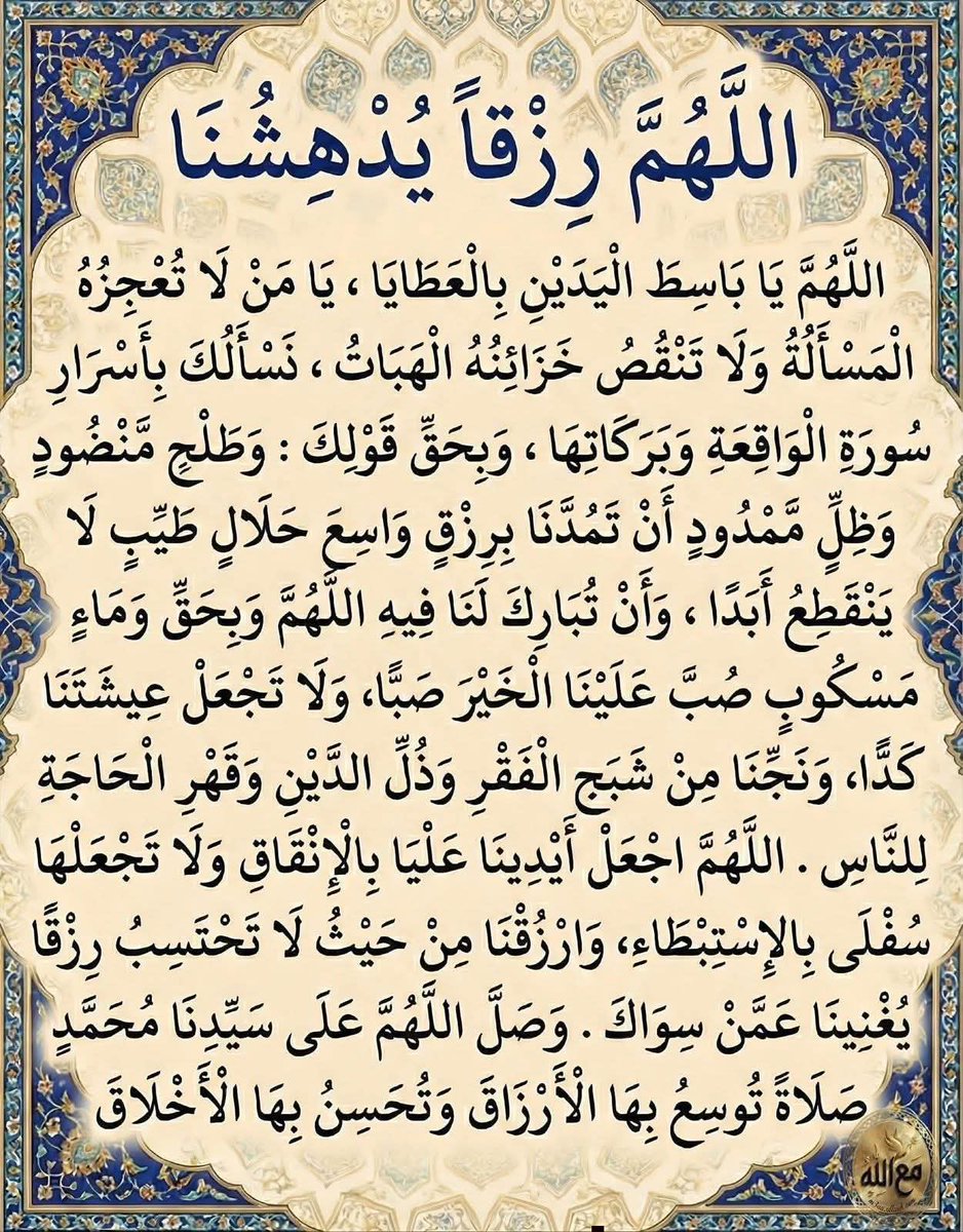 اللهمَّ صلِّ وسلم على نبينا محمدﷺ tweet media