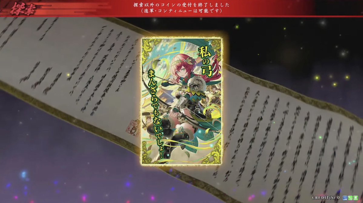 そういえば昨日印刷したので改めて。 刻銘武将の初引きは孫尚香でした