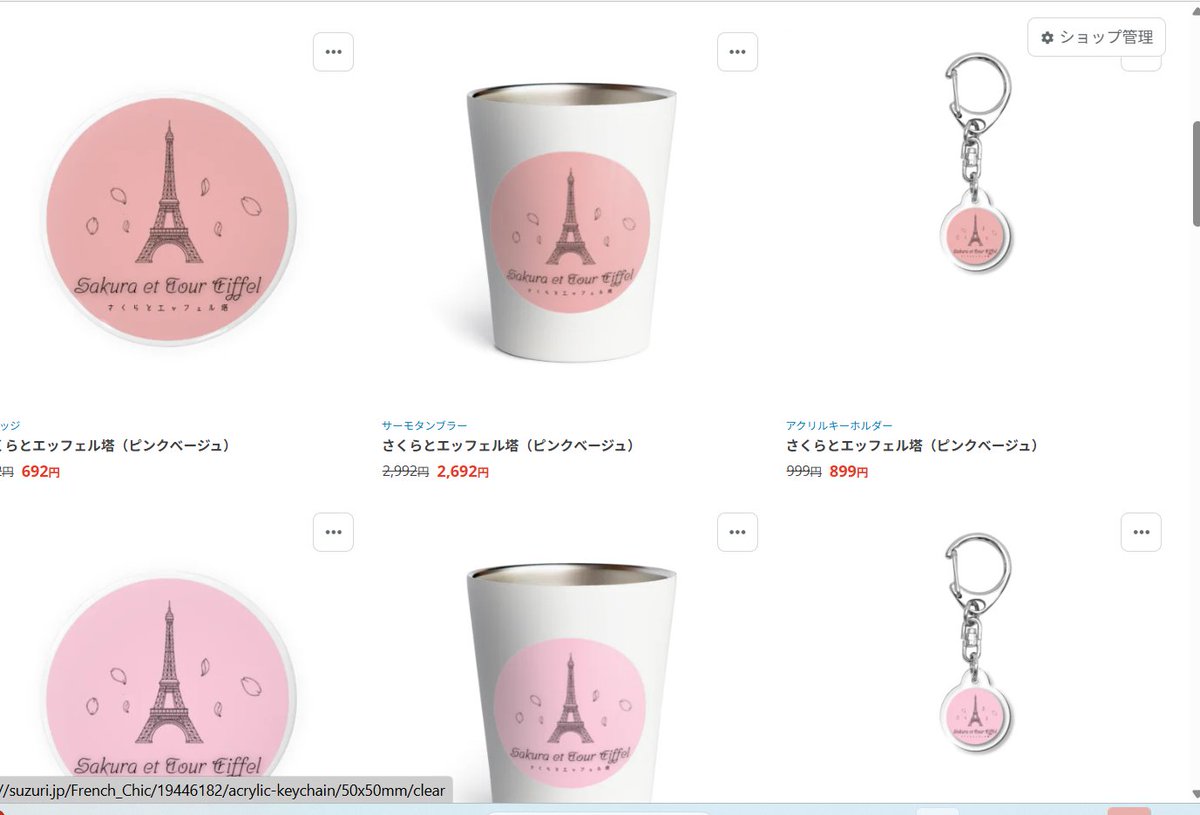 春の「ふわりとシック」シリーズ。 選べる2色のパリを。 ピュアピンク