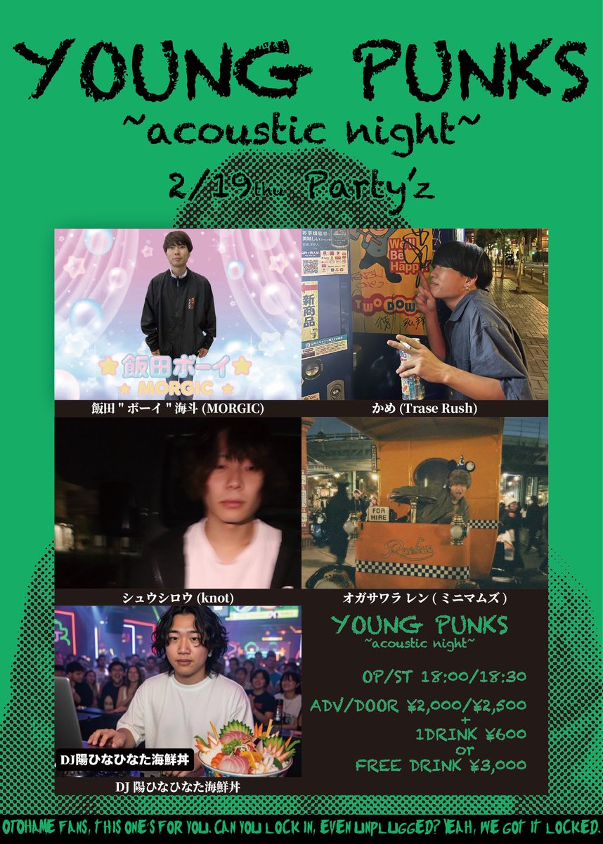 本日！】 2026.2.19(木) YOUNG PUNKS ~acoustic night~ 📍栄Party'z w
