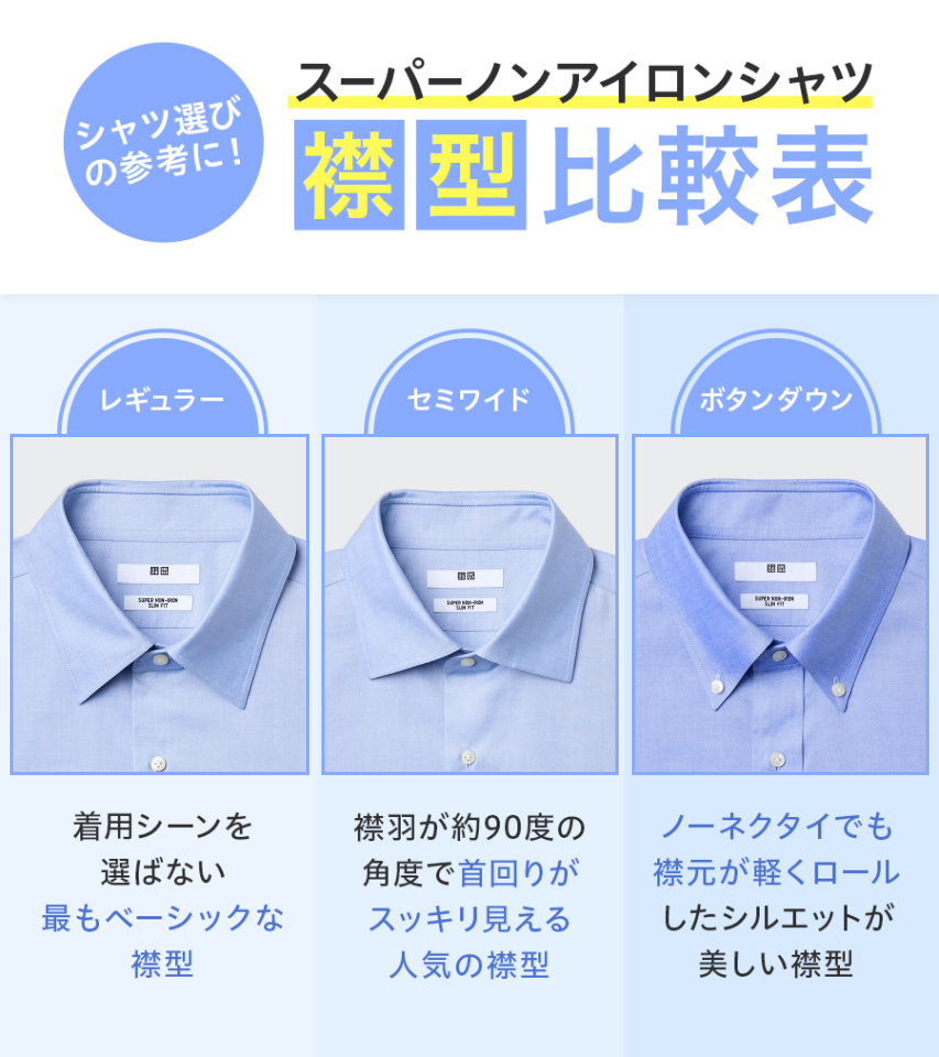 アイロンいらずでそのまま出番。 忙しい毎日でも、ラクにきちんとした