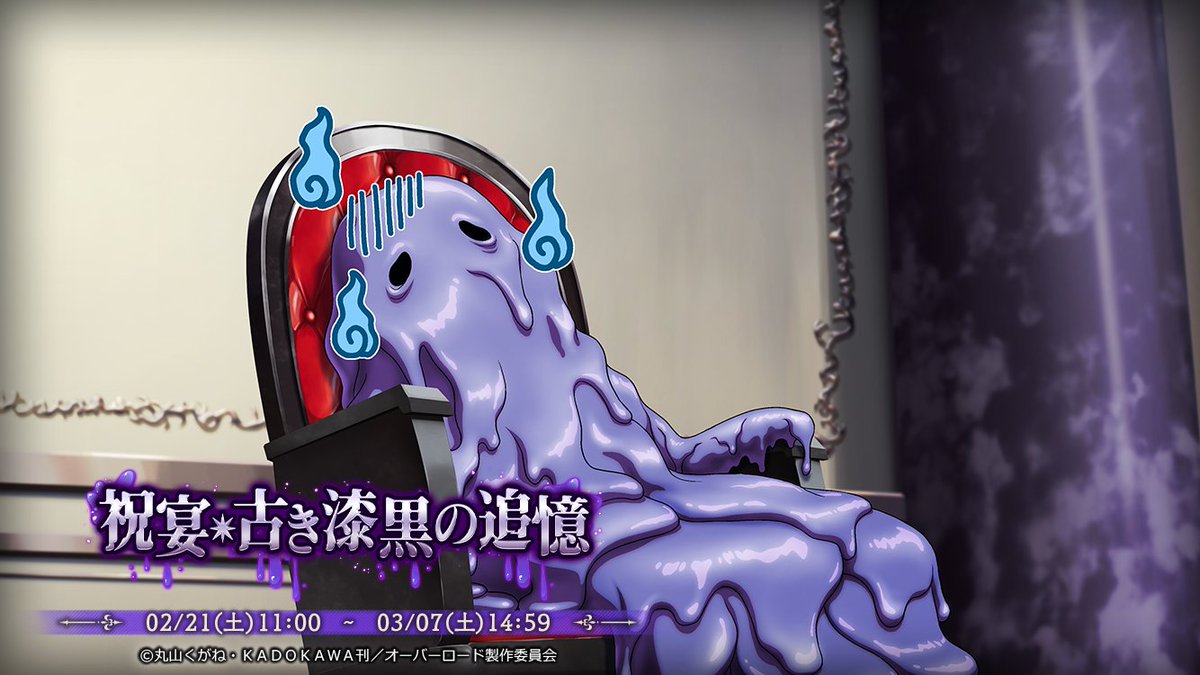 overlord_ch's tweet photo. イベント『祝宴・古き漆黒の追憶』開催🎄
◤￣￣￣￣￣￣￣￣￣￣￣￣￣￣￣￣￣￣￣￣￣￣￣￣￣￣
見知らぬ世界でギルドＡＯＧを敬愛する者がいた。誇らしい
邂逅の中、かつての仲間との思い出をモモンガは語る――
＿＿＿＿＿＿＿＿＿＿＿＿＿＿＿＿＿＿＿＿＿＿＿＿＿＿◢
★5混沌の遺物
『旧き漆黒の友人』が報酬に新登場✨

✅イベントボーナスキャラクターにはイベント特効が付与されます！👀✨
特効効果でイベントを有利に進めましょう！

🔽詳細はこちら
https://t.co/6Iom3UptIJ

#オバマス #オーバーロード
