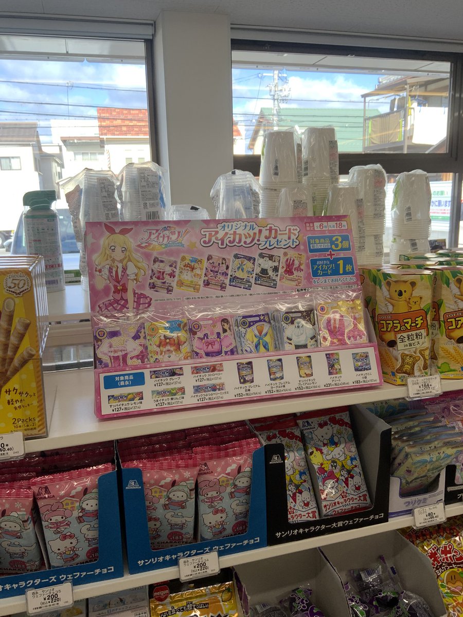 アイカツカードGO。セブン各店限定18枚のレアカード…のはずがポケカの