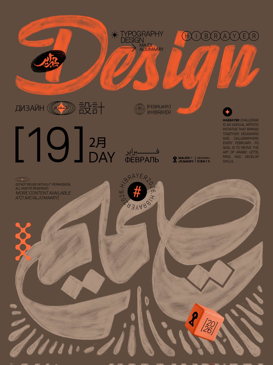 مجدي الجمري tweet media