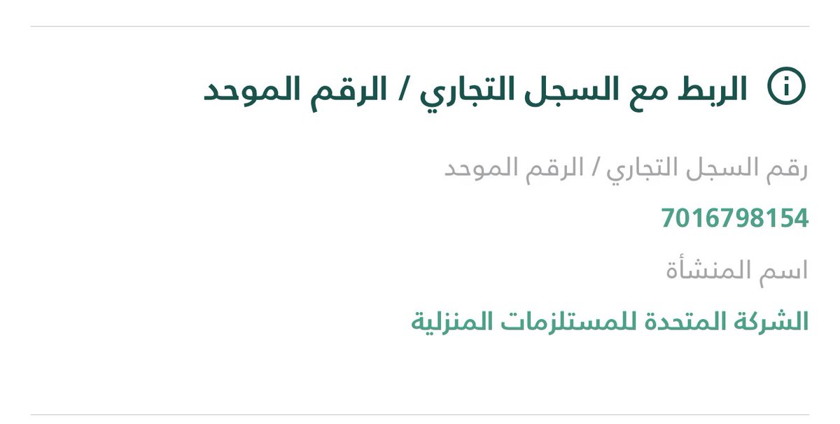 Wafa6778's tweet photo. @Ohood81083hood @b21k_ @nicestores هذا رقم سجلهم التجاري https://t.co/RL98U8m6Xp