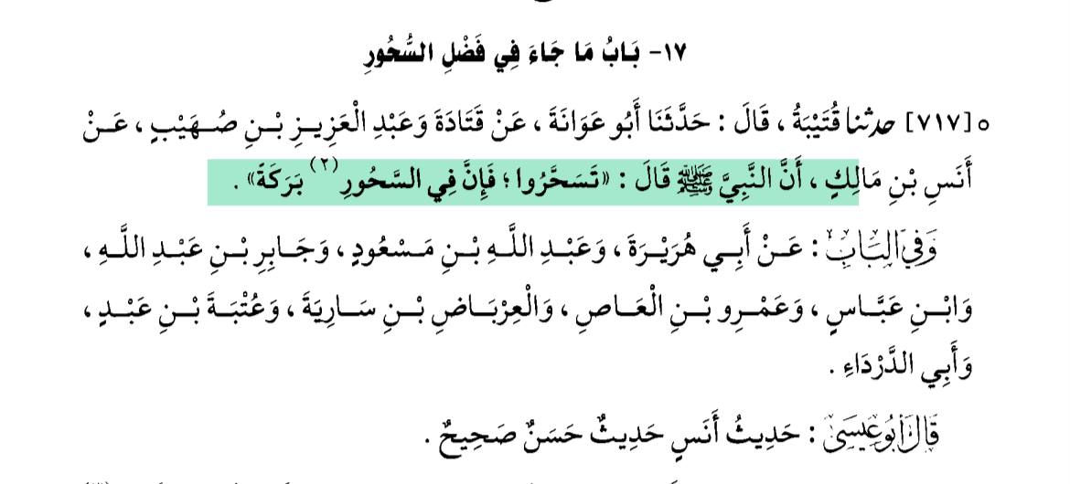 Resulullah ﷺ şöyle buyurdu;

"Sahur yemeği yeyiniz, sahur yemeğinde bereket vardır.”

Tirmizi 717