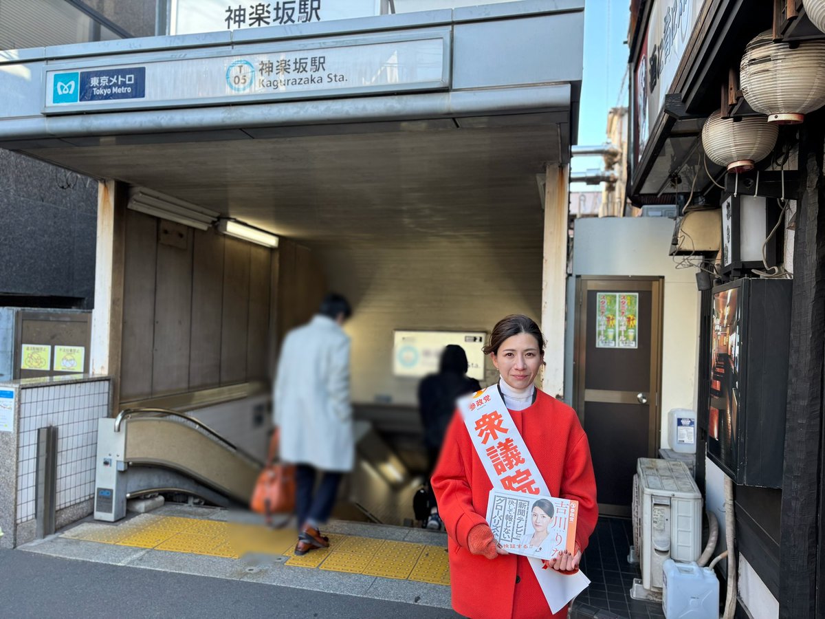 rina_yoshikawa_'s tweet photo. 今朝はとても冷え込みましたね🥶
神楽坂駅にて朝のご挨拶のあと、
前からずっとお伺いしたかった
カフェテラス壱番館さんへ☕️✨

気温は低いものの、
日差しには春の気配を感じます🌸

今日も一日、頑張りましょう🙋‍♀️ https://t.co/BJy2Ko0ViU