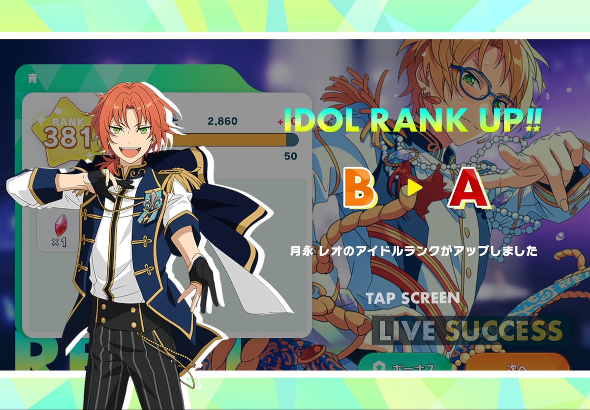 2026年2月19日 レオくんAランク行きました！⚜️ ブルーム36人目になり