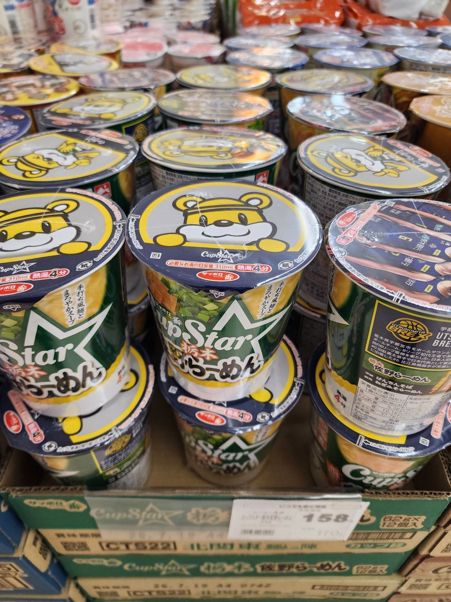 カップスターとBリーグがコラボ✨🏀✨⁡「北関東3県麺の陣」と称して