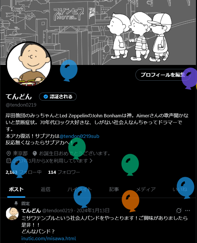 風船飛んだ！一年早すぎる！！年々一年が加速ｗ
#風船
#誕生日