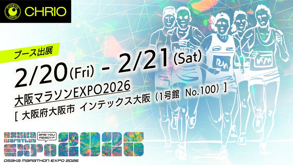 chrio_official's tweet photo. 【ブース出展】
大阪マラソンEXPO 2026に出展致します❗️
2/20〜21日（土）
インテックス大阪 1号館 Hall１ No.100
https://t.co/Niu7TJyMLg

大会限定品の販売、無料体験、サンプル配布など多数ご用意しております✨

まだ寒いので是非、ホットジェル🌶️を体感しに来てください🔥
#chrio #大阪マラソン https://t.co/WXZVfC2bea